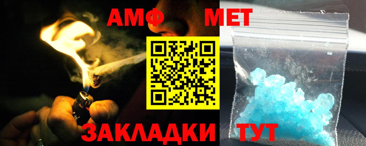 АМФЕТАМИН VHQ Алапаевск