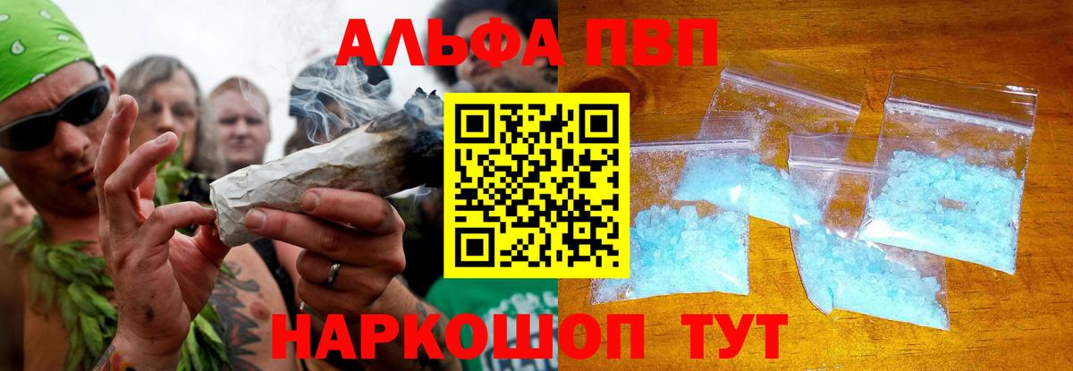 Alpha-PVP Соль Алапаевск