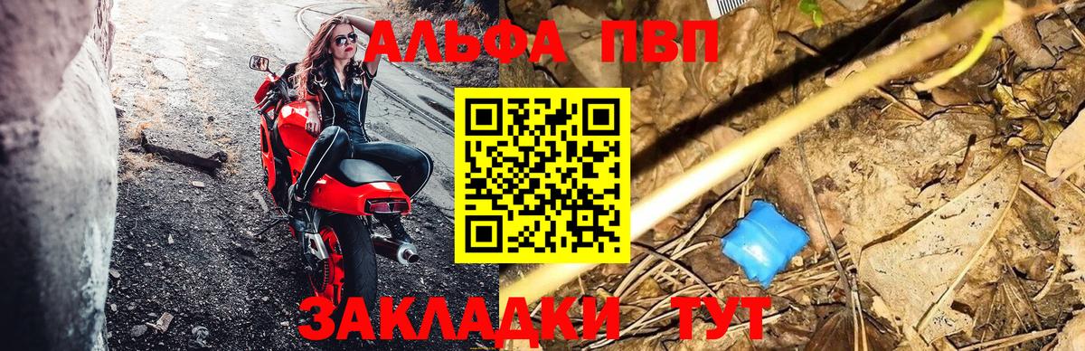 Alpha-PVP СК КРИС  Alpha PVP  наркота  А ПВП СК КРИС  Вход с VPN  Алапаевск 