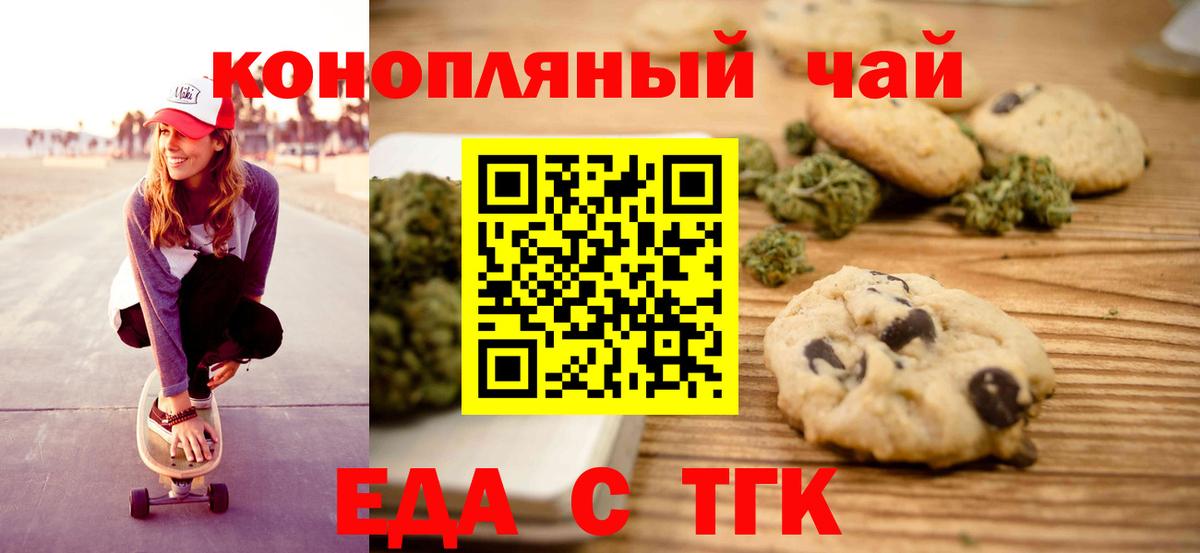 Canna-Cookies марихуана  Вход с VPN  Алапаевск 