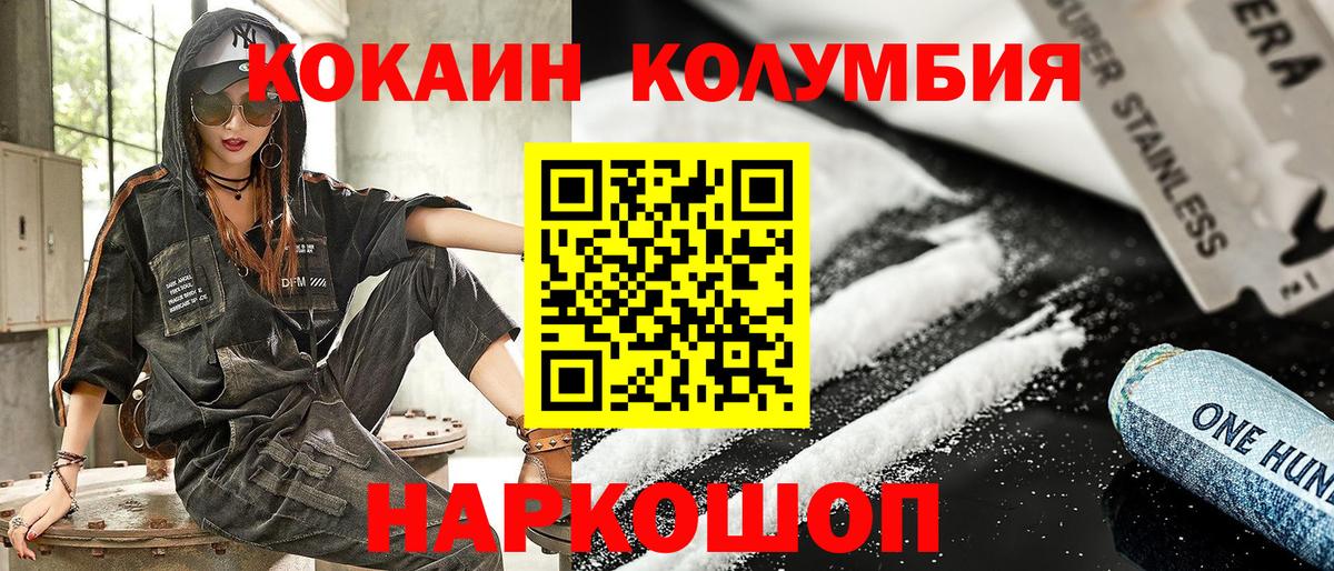 Кокаин 97% Алапаевск