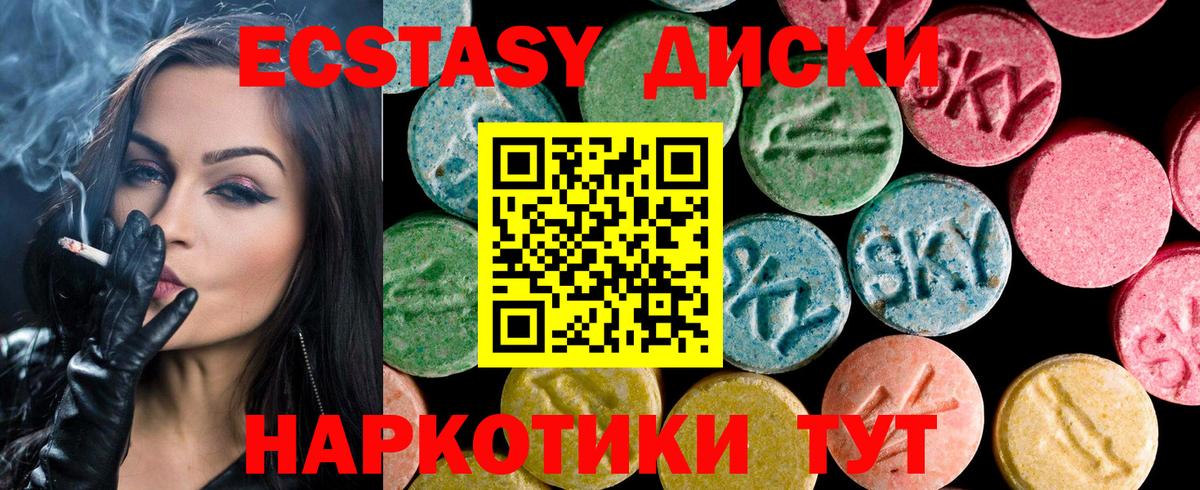 Ecstasy Дубай  наркошоп  Ecstasy VHQ  ссылка на мегу маркетплейс  Алапаевск  Вход с VPN  Ecstasy 