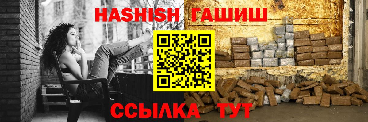 Гашиш хэш Алапаевск