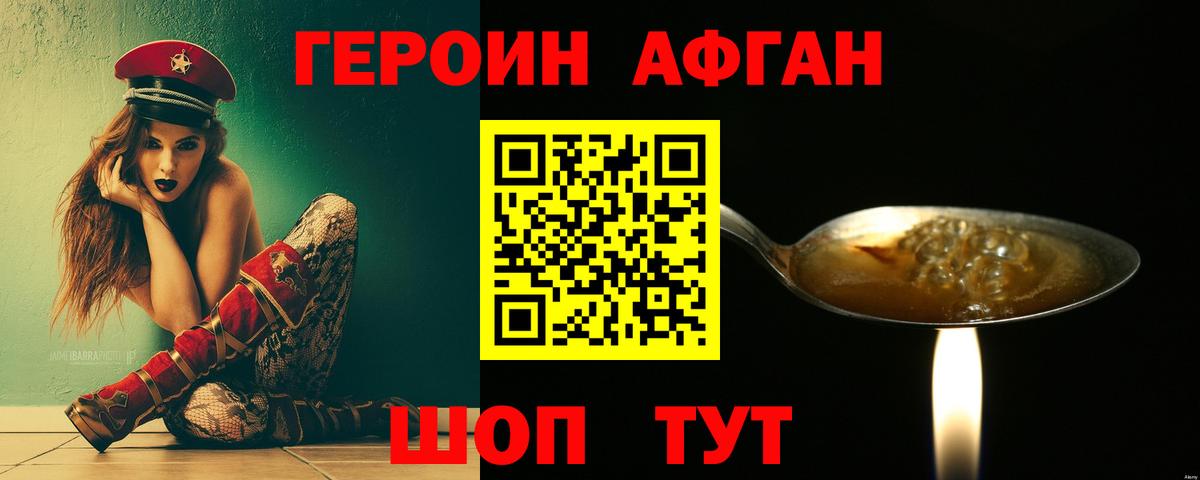 Алапаевск  Героин Heroin  Вход с VPN 
