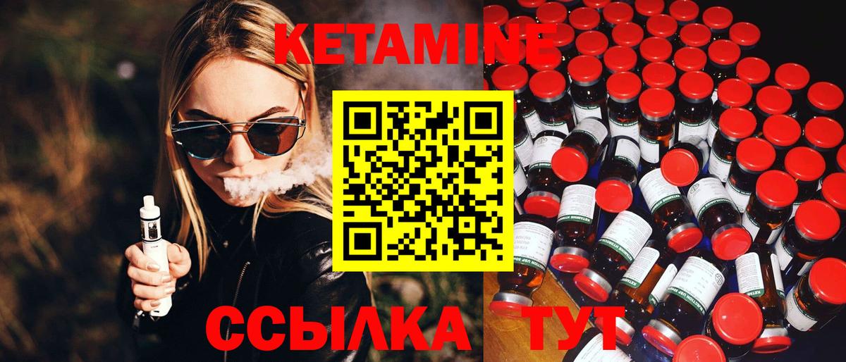 КЕТАМИН ketamine  Вход с VPN    зеркало  Алапаевск 