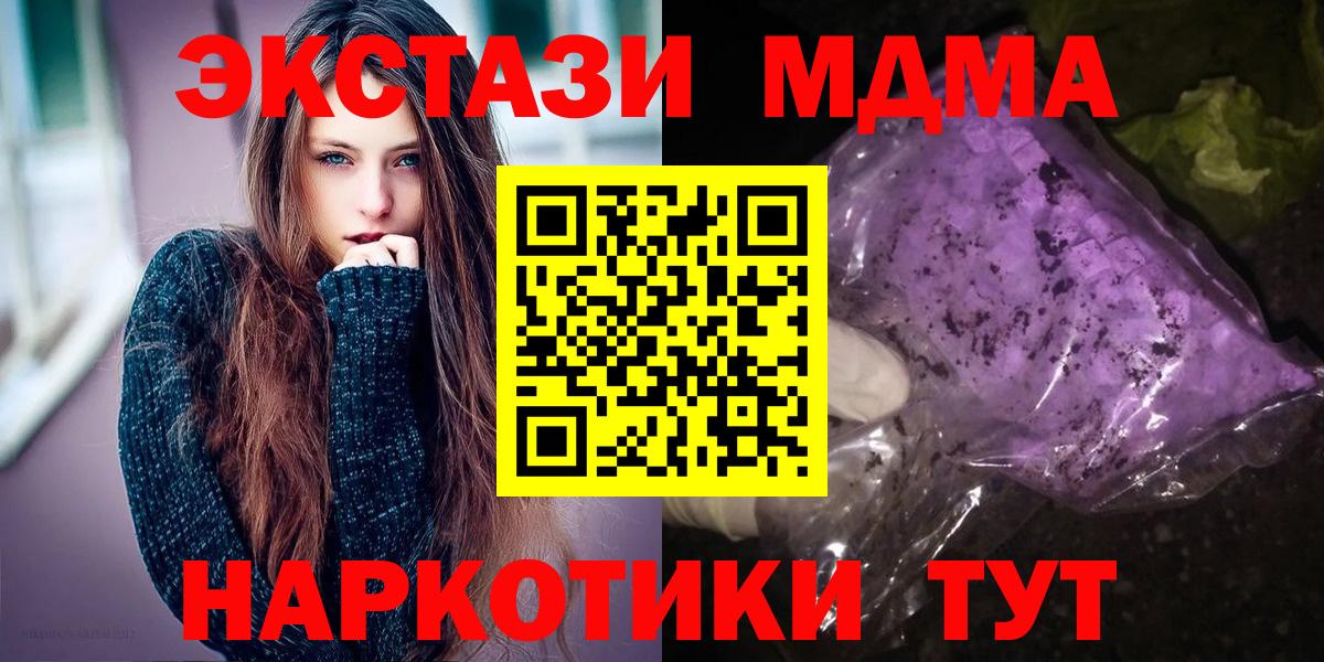 МДМА Molly Алапаевск
