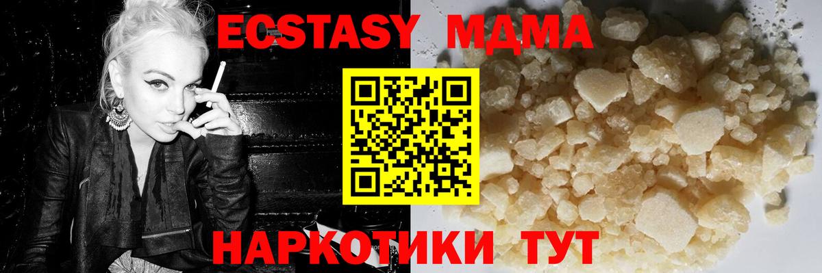 МДМА Molly  Вход с VPN  Алапаевск  MDMA  МДМА Molly 