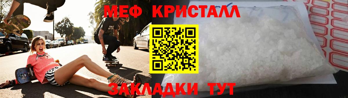 МЯУ-МЯУ  МЕФ мяу мяу  Алапаевск  Вход с VPN  МЯУ-МЯУ кристаллы 