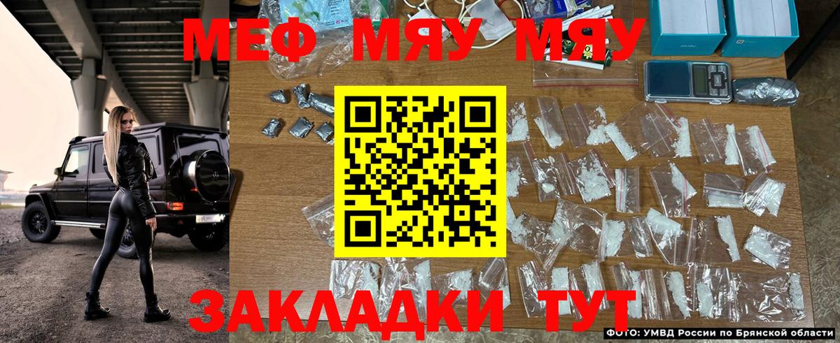 Меф мяу мяу  Алапаевск
