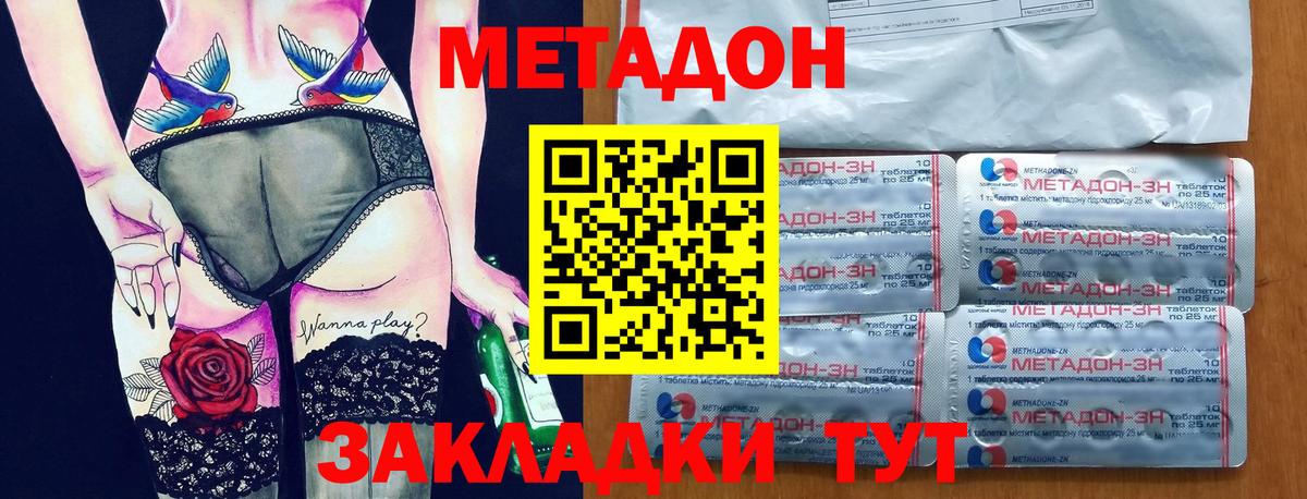 Метадон VHQ  Метадон methadone  Вход с VPN  Алапаевск 