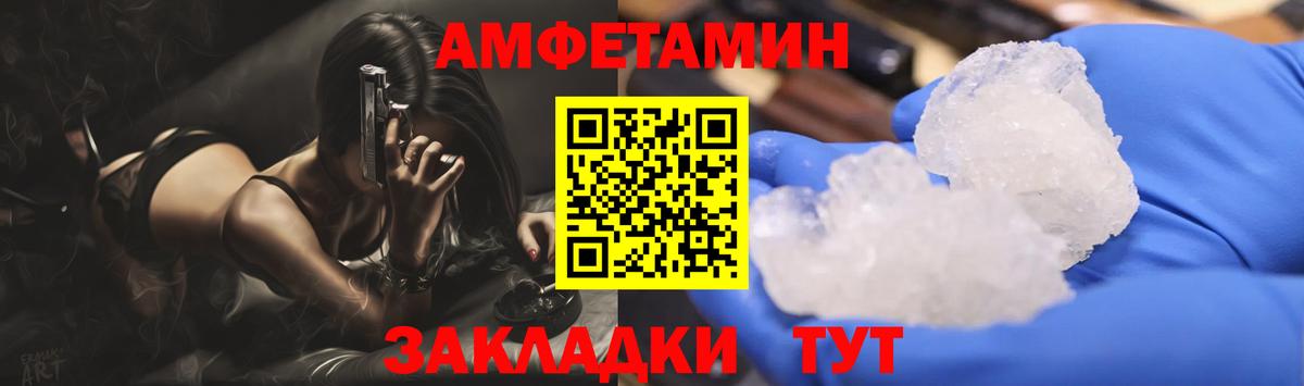 Метамфетамин кристалл  Метамфетамин кристалл  Вход с VPN  Алапаевск 