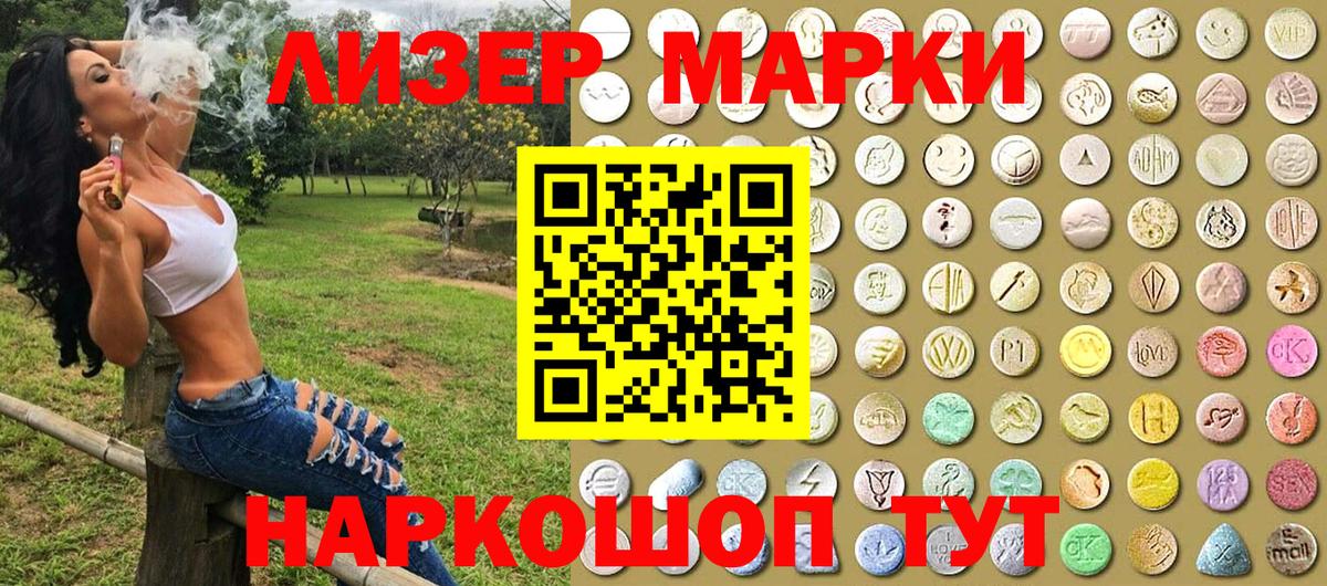 Наркотические марки 1,8мг  Наркотические марки  Алапаевск  Вход с VPN 