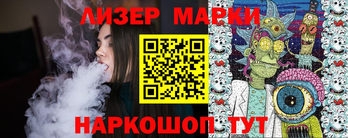 Наркотические марки 1,8мг Алапаевск