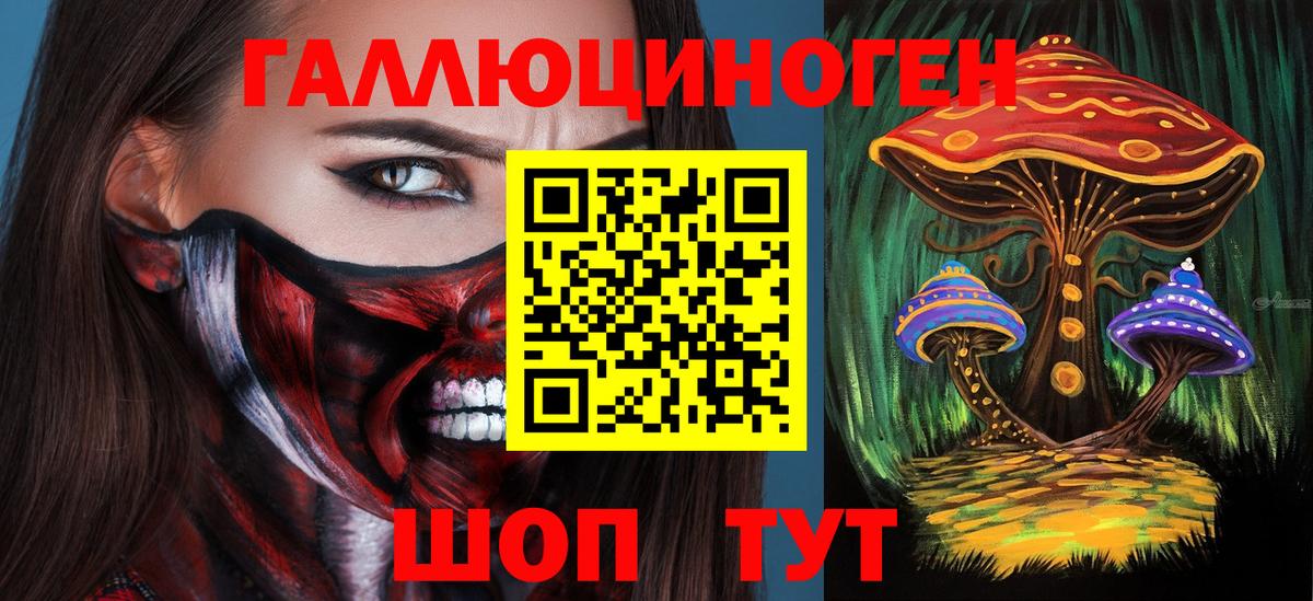 Алапаевск  Галлюциногенные грибы MAGIC MUSHROOMS  Галлюциногенные грибы Psilocybe  Вход с VPN 