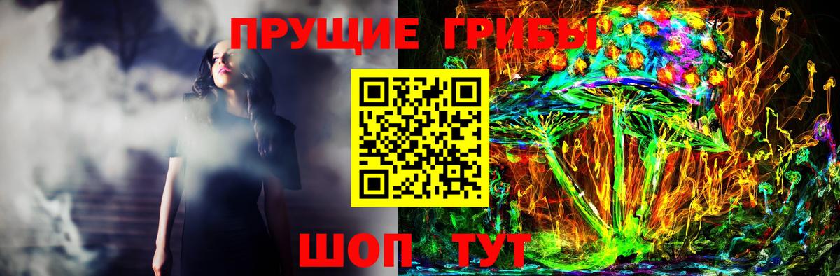 Галлюциногенные грибы Magic Shrooms Алапаевск